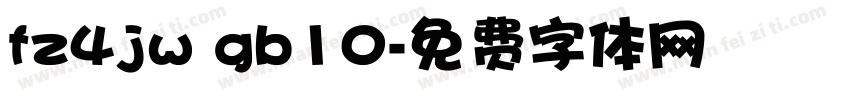 fz4jw gb10字体转换